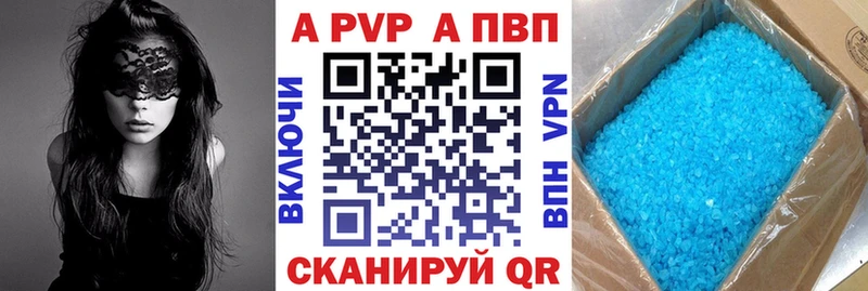 Alpha-PVP кристаллы  Купить закладки  Светлоград 