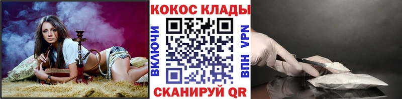 Купить закладки  Светлоград  Кокаин Columbia 