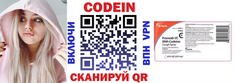 Кодеин напиток Lean (лин)  Купить закладки  Светлоград 