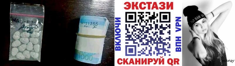 Экстази MDMA  Купить закладки  Светлоград 