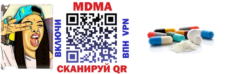 МДМА кристаллы  Купить закладки  Светлоград 