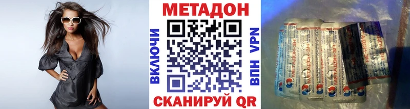 Метадон methadone  Купить где  Светлоград 