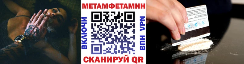 Метамфетамин пудра  Купить закладки  Светлоград 