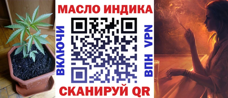 ТГК THC oil Светлоград